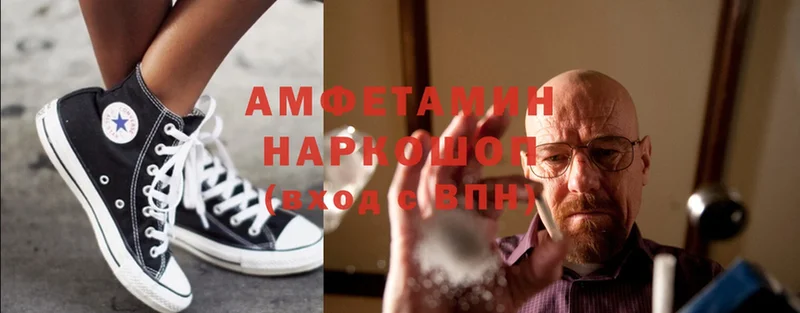 Amphetamine VHQ  Кунгур 