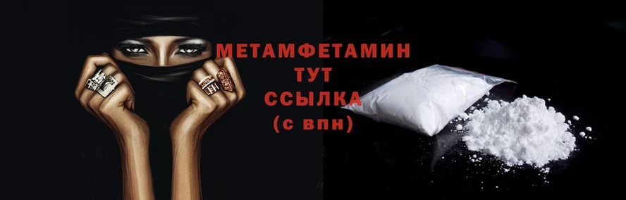 где найти   Кунгур  Первитин Methamphetamine 